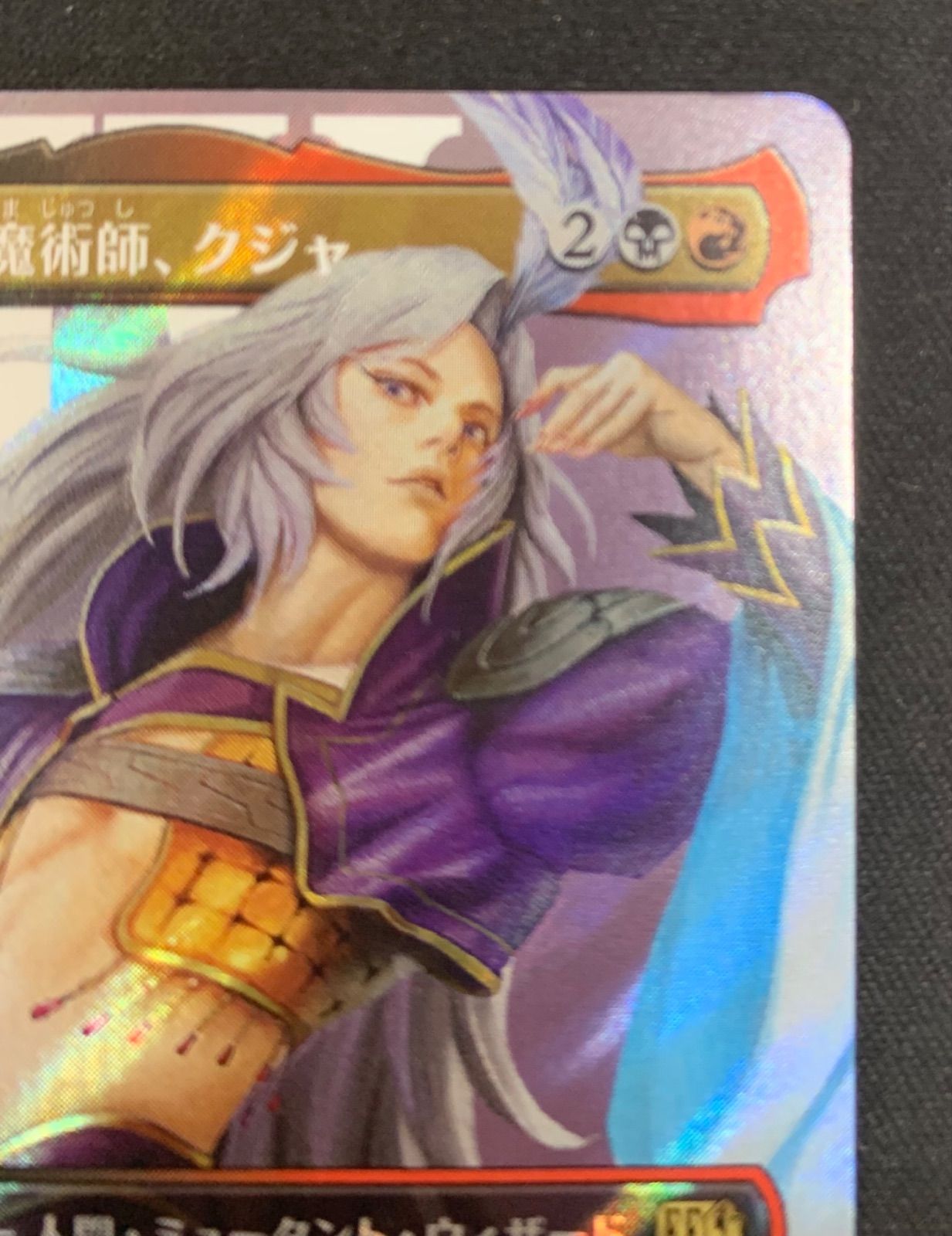 MTG × FF　ジェノムの魔術師、クジャ　サージfoil 2枚セット MTG × FF ジェノムの魔術師、クジャ サージfoil 2枚セット MTG
