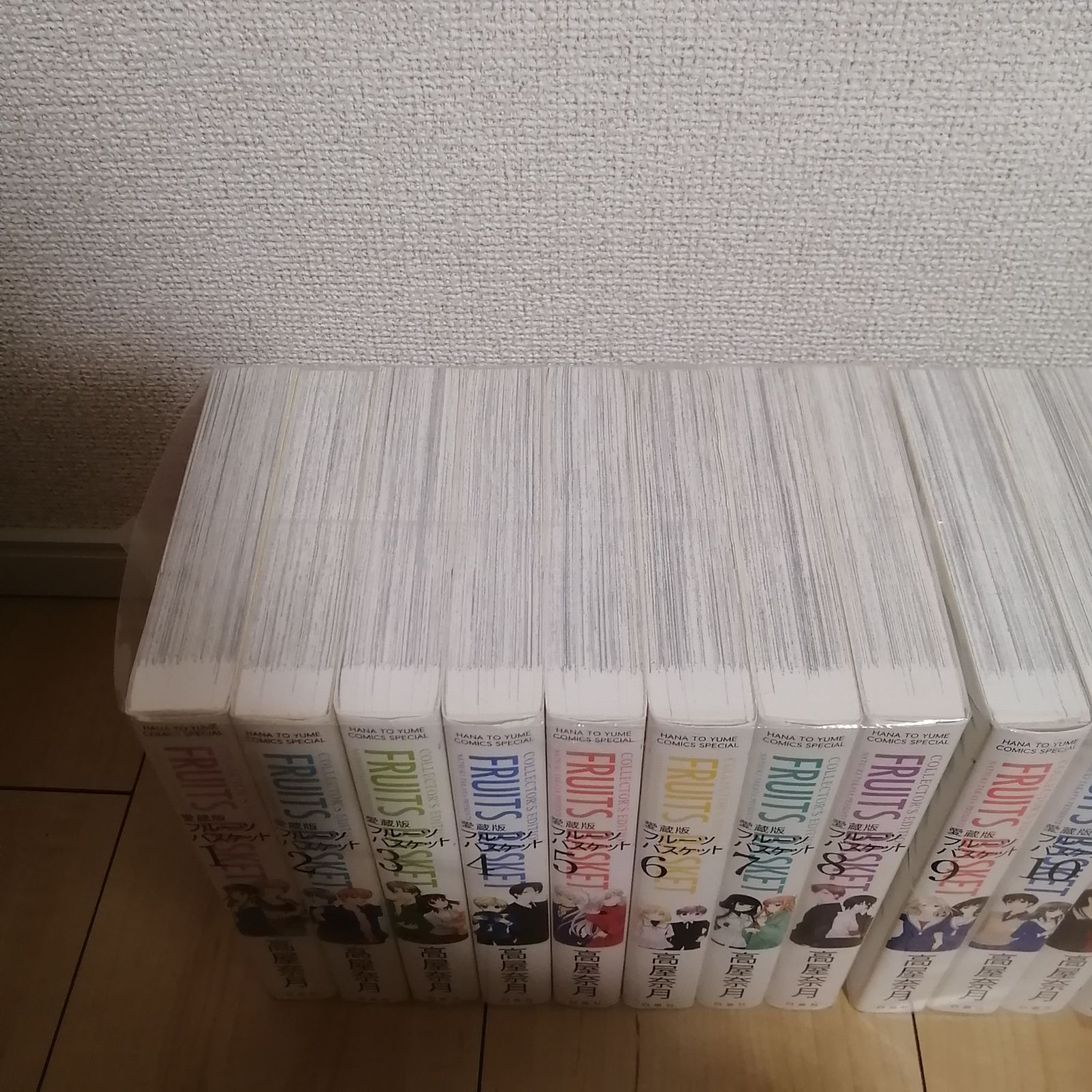愛蔵版 フルーツバスケット 全巻セット