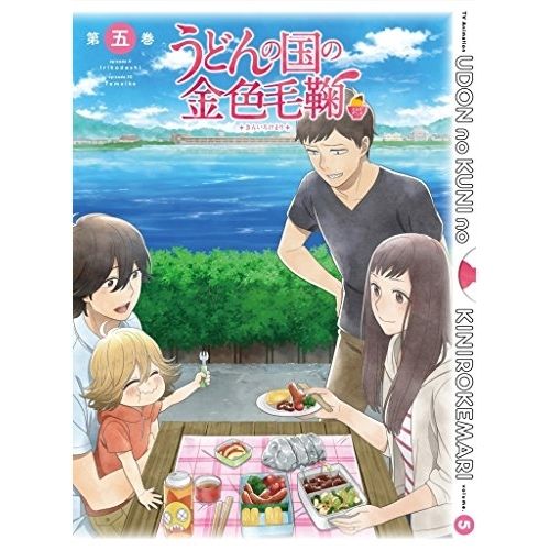 うどんの国の金色毛鞠 DVD1〜6巻 【公式通販】