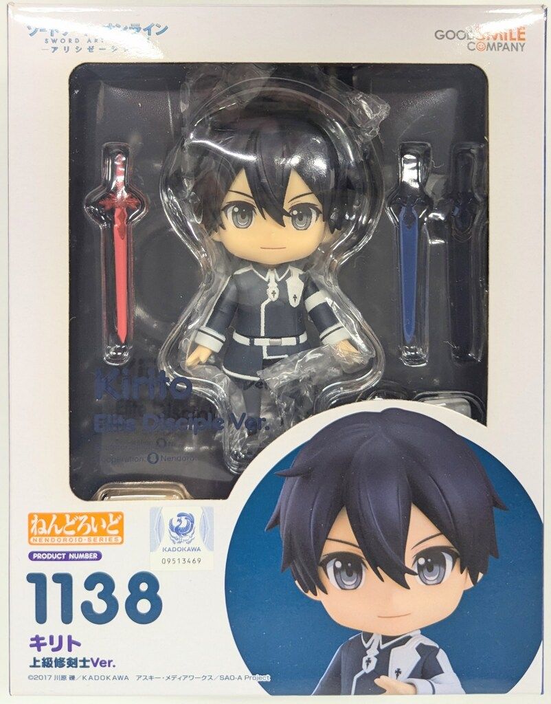 グッドスマイルカンパニー ねんどろいど キリト 上級修剣士Ver
