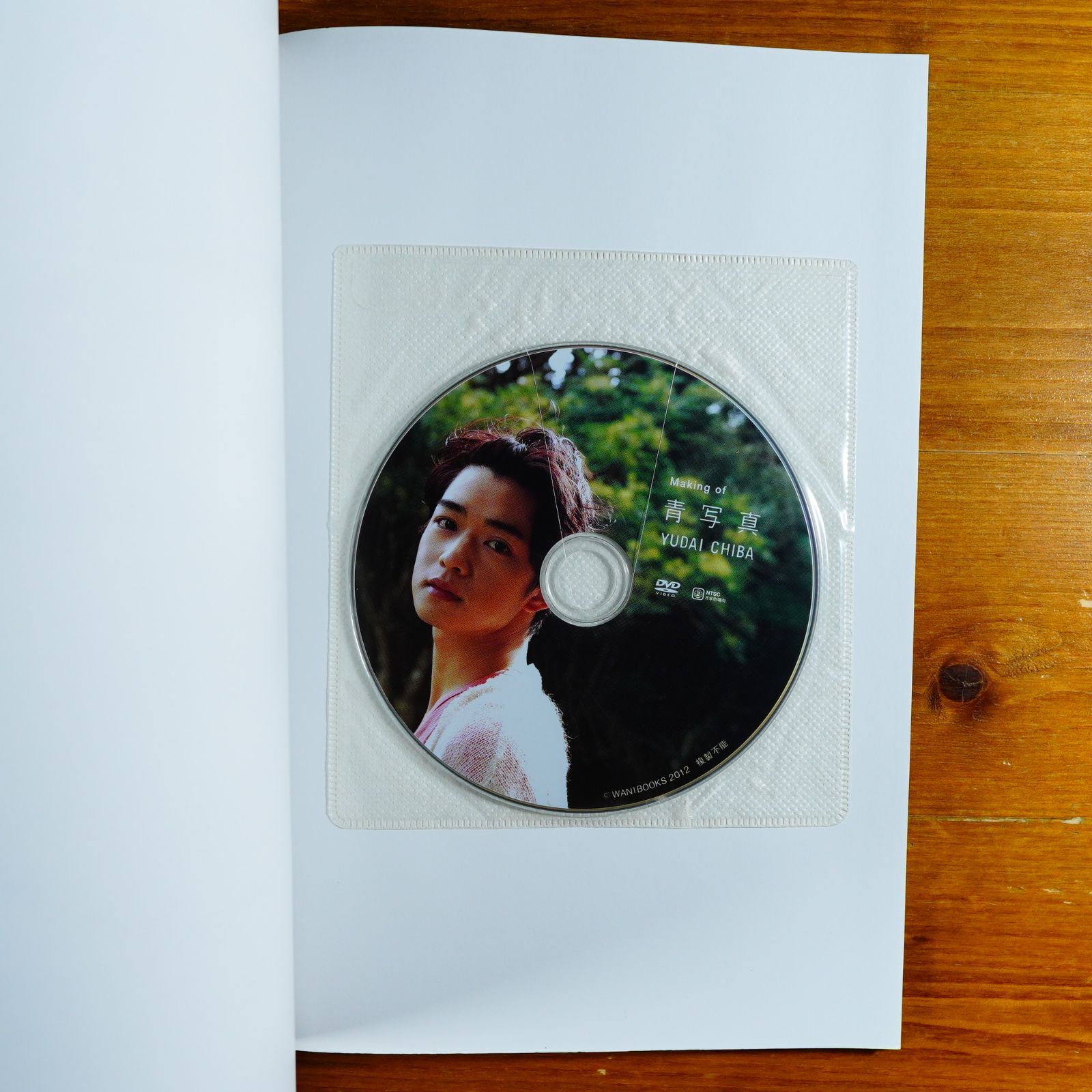 【直筆サイン入り】千葉雄大 写真集 青写真 Amazon.co.jp: 青写真 千葉雄大写真集（直筆サイン入り） : おもちゃ