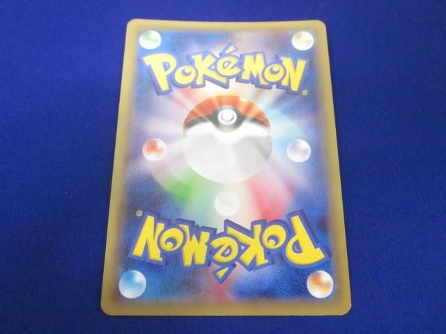 ポケモンカードゲーム CP2-008