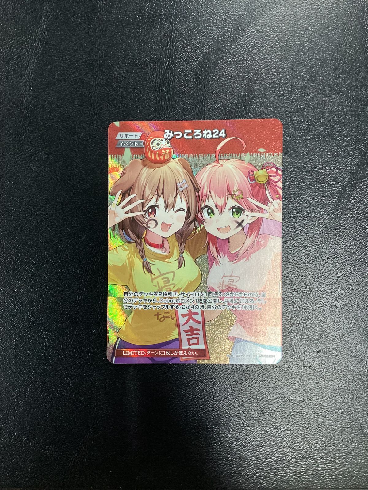 ○596 ホロライブカードゲーム みっころね24 SR hBP02-084