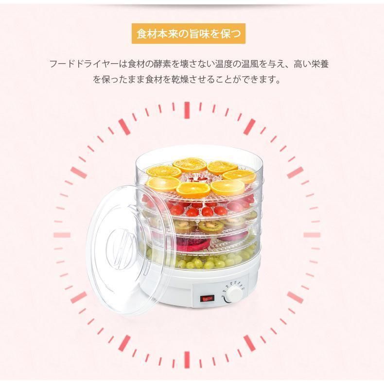 レシピ付き ドライフルーツメーカー