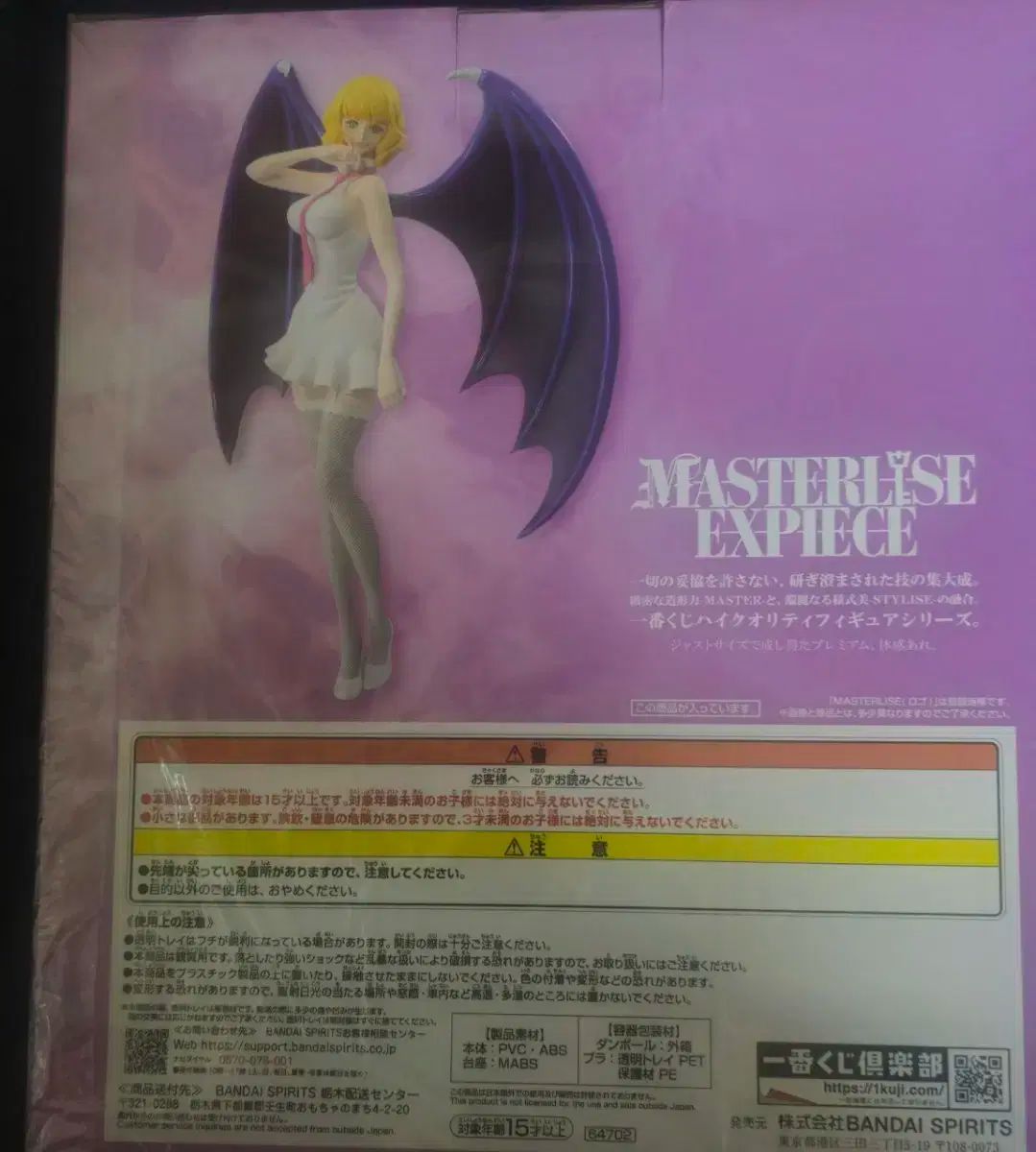 一番くじ ヒロイン スチューシー b 賞 日本版