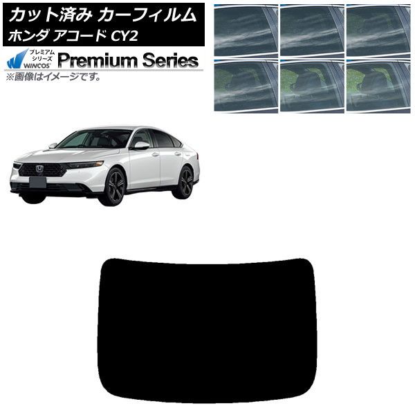 ハイマウントストップランプステッカー ホンダ オデッセイ マットクローム調 選べる20カラー タイプグループ2 AP-MTCR227 カラー:ブラック ホンダ アコード CY2 保護フィルム オートパーツエージェンシー カーフィルム アコード（カーフィルム｜日除け用品 保護シート : 新型アコード  CY2型用 アコードハイブリッド 取付調査しました｜株式会社カーメイト 「アコード」 新型 公式