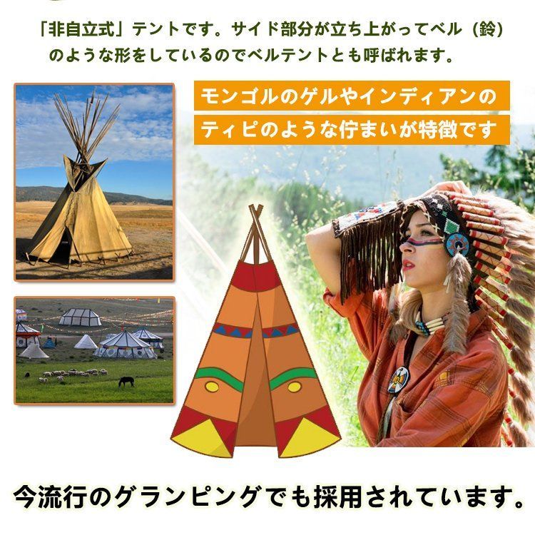 グランドシート付き ベルテント 煙突穴付き 4m 4 5 6 7 8人用