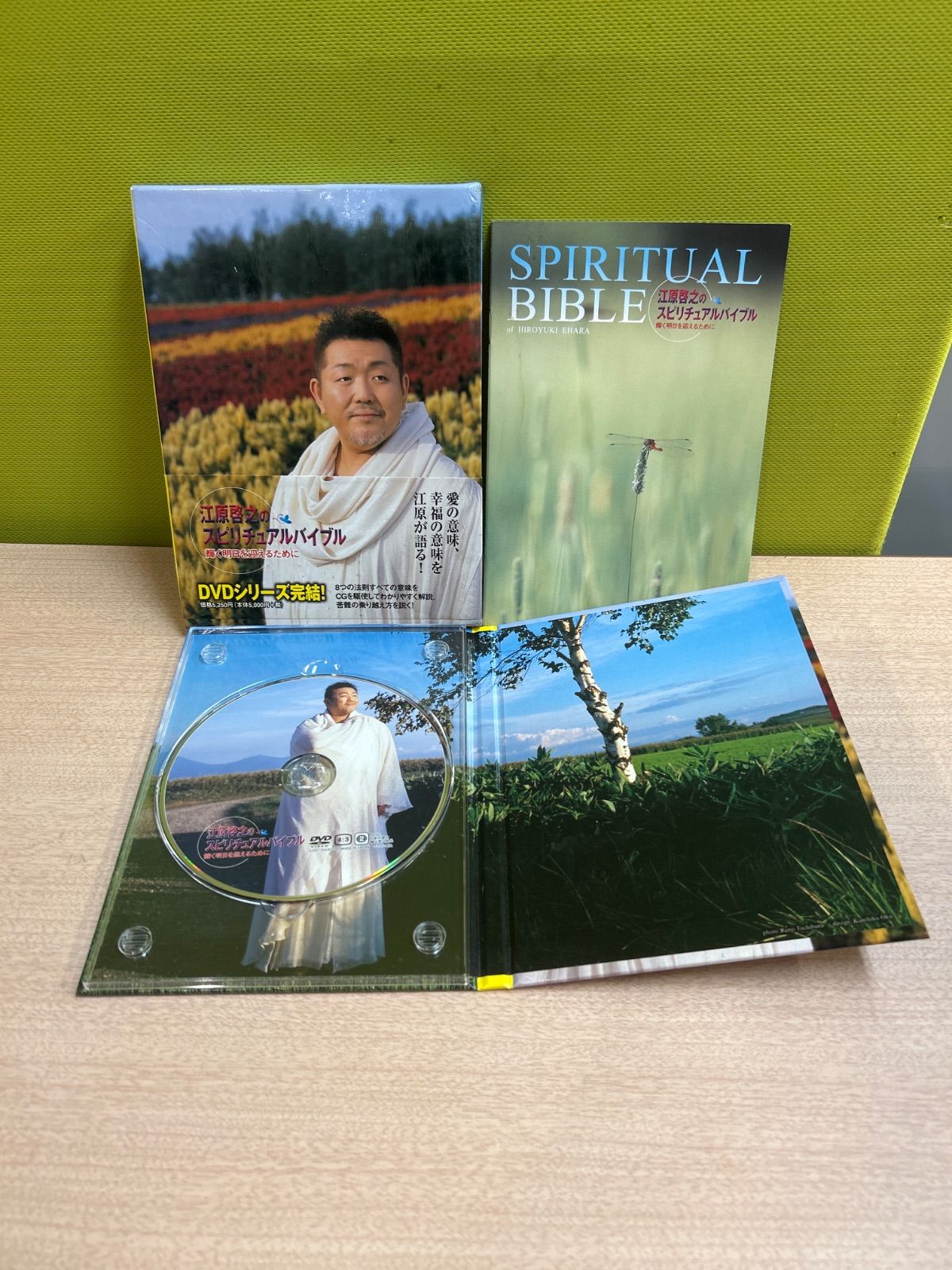 江原啓之　DVD４巻&書籍11冊セット 江原啓之 DVD📀スピリチュアルバイブル4巻「心の処方箋」外箱