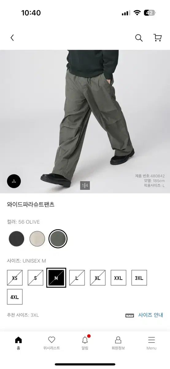 パラシュート パンツ