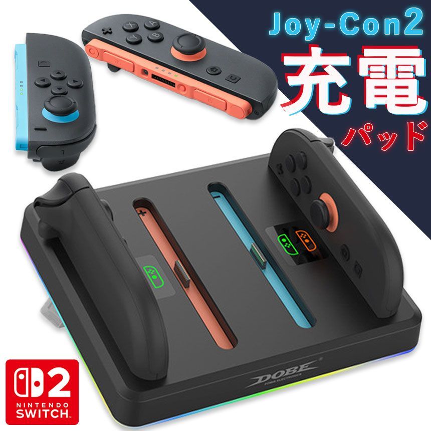 Nintendo Switch2 Joy-Con スタンド スイッチ2 ジョイコン