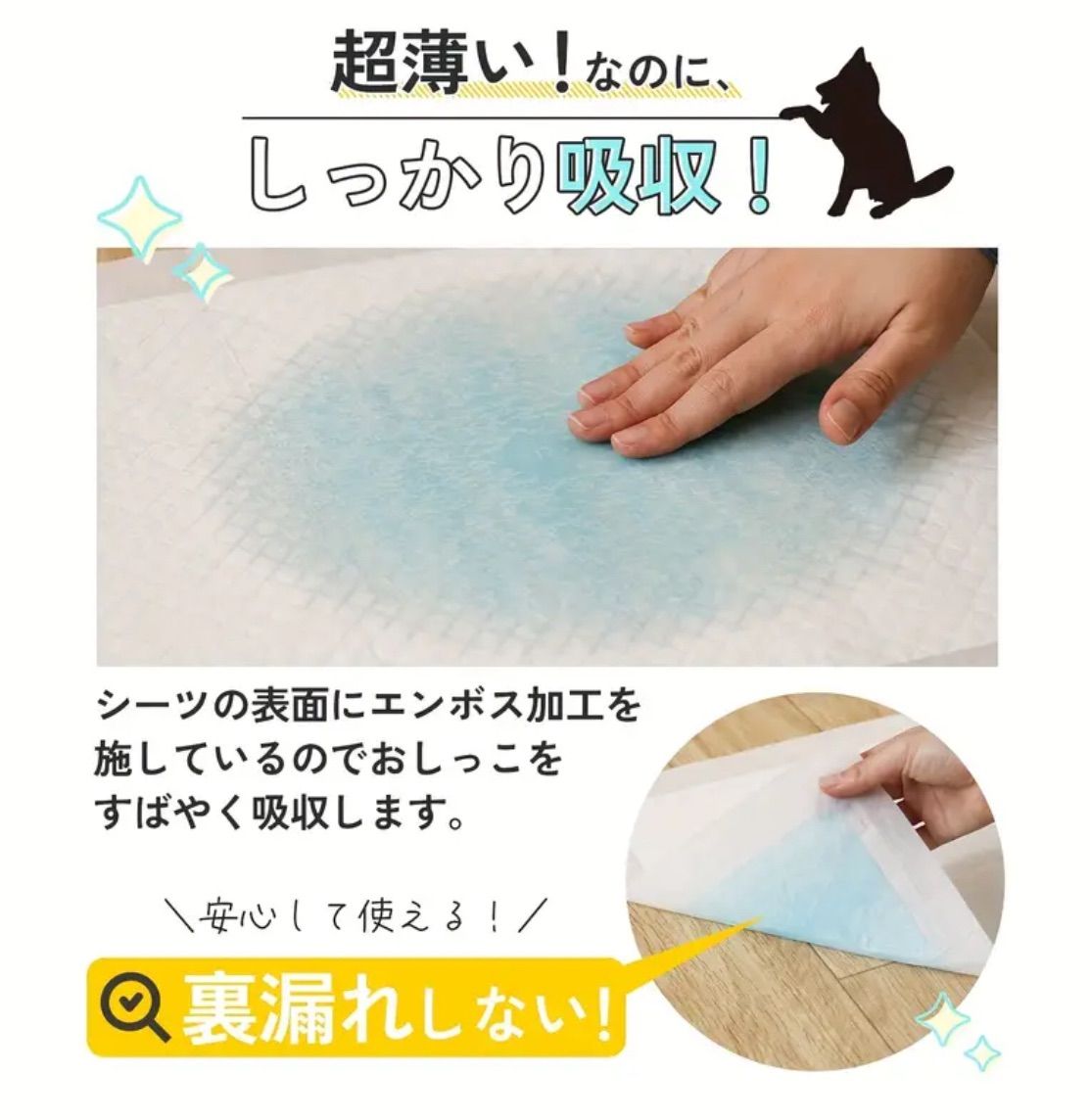 薄型ペットシーツ レギュラーサイズ