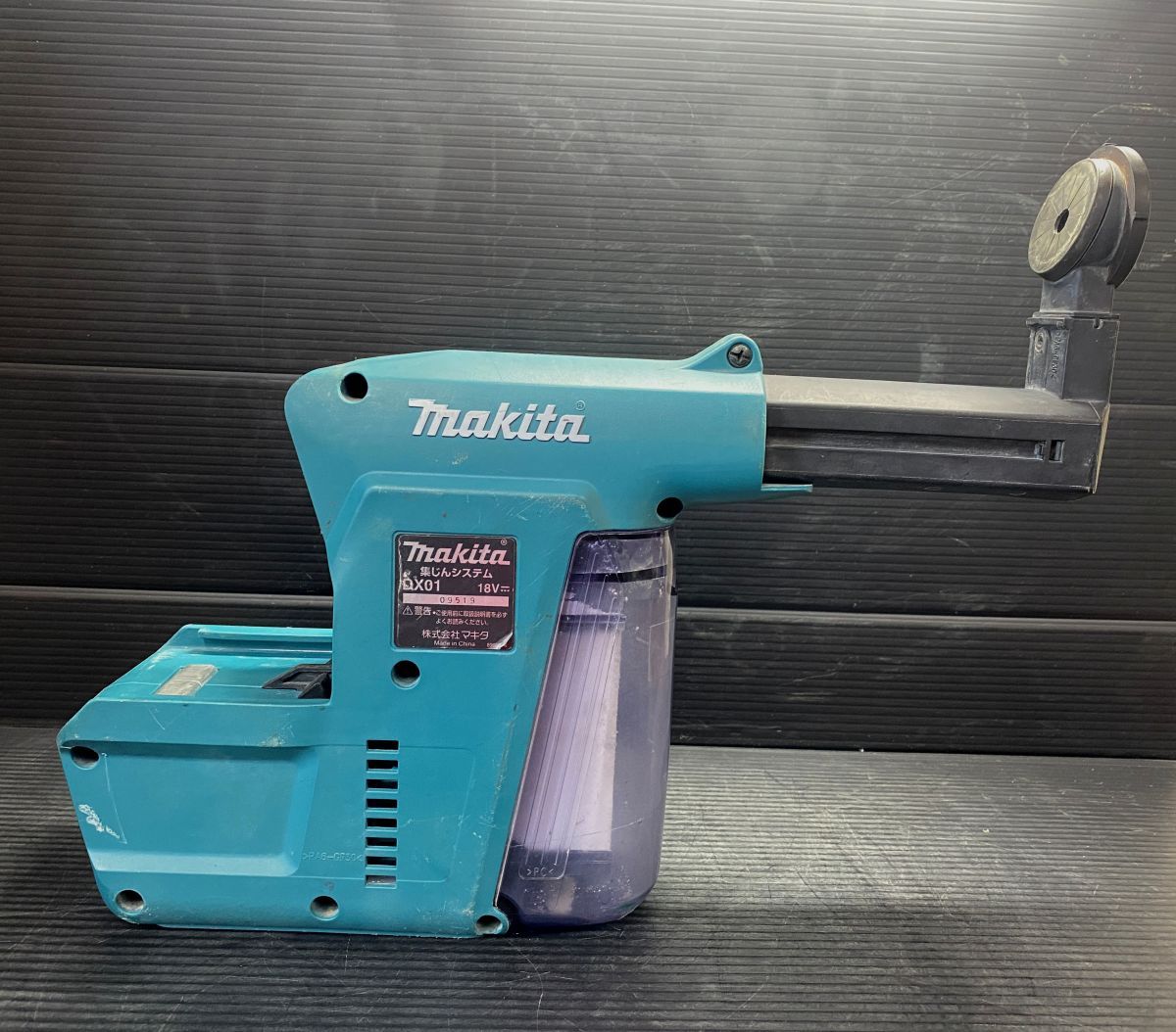 マキタ DX01 集じんシステム 18V対応 本体のみ 充電器 バッテリーなし HRDEVELOPMENT_JP