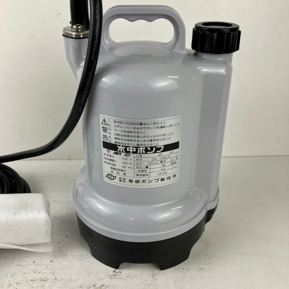 ЗЗ寺田ポンプ 100v 口径25mm 水中ポンプ 取説 外箱付 CSL-100L