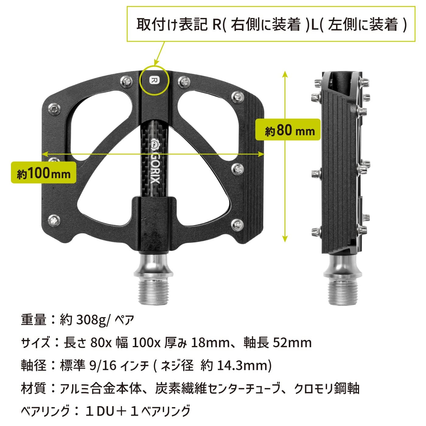 超軽量167gチタン軸/カーボンチューブ　ペダル 新品 GORIX(ゴリックス) 自転車ペダル フラット ペダル アルミ