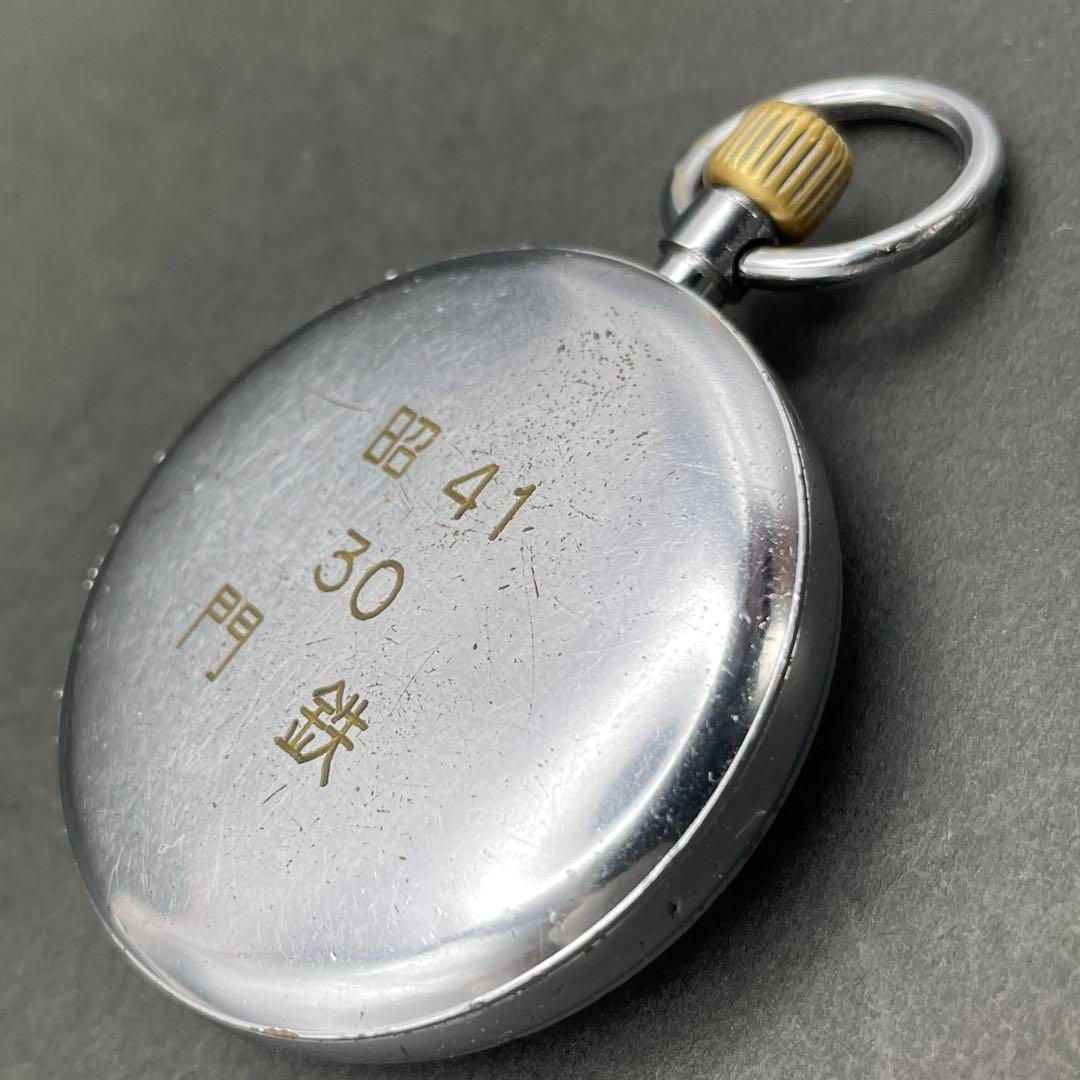 動作OK】SEIKO 門鉄・昭41 手巻き懐中時計 国鉄 鉄道時計 門司