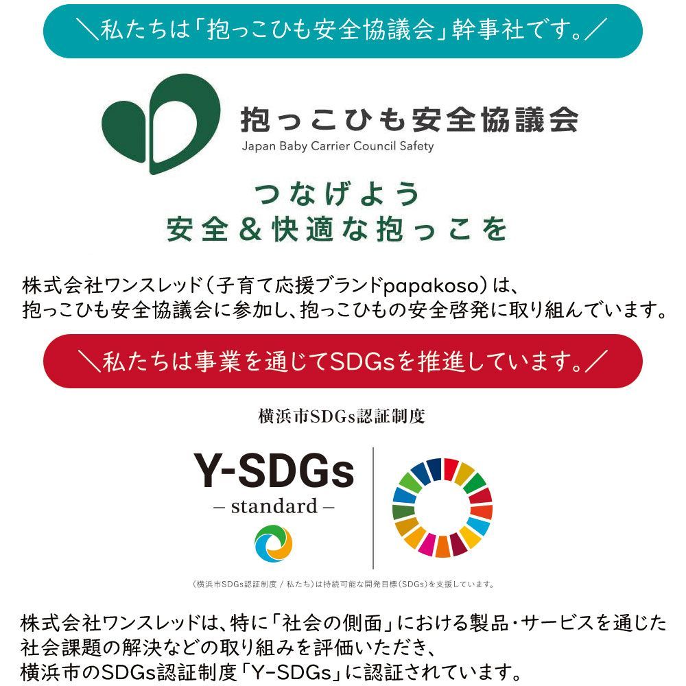 メーカー公式