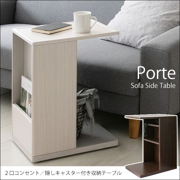 サイドテーブル ソファテーブル ナイトテーブル サイド ソファ 寝室 