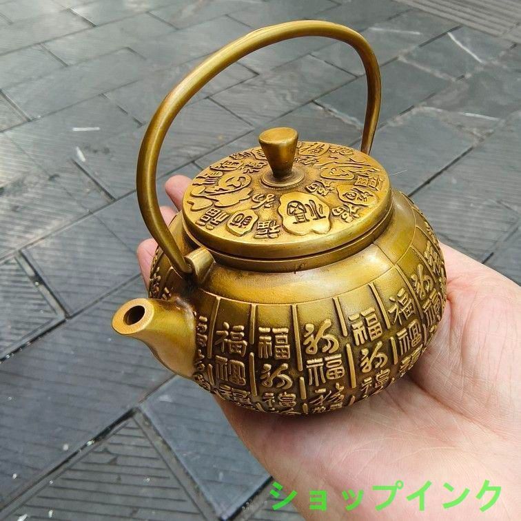真鍮 百福提梁壺 徳利 茶壺 茶道 工芸品 置物 - メルカリ