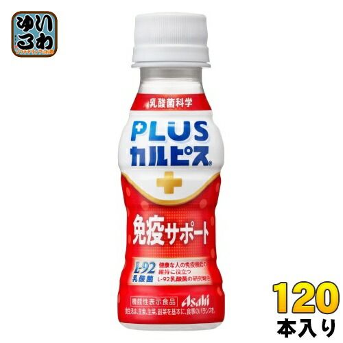 アサヒ PLUSカルピス 免疫サポート 100ml ペットボトル 120本 30本入×4 まとめ買い 機能性表示食品 L-92 プラスカルピス