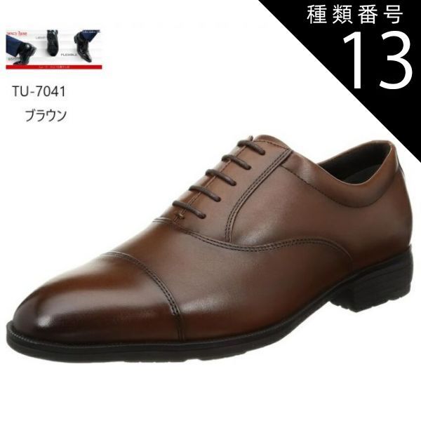 種類13:ブラウン/25.5cm (テクシーリュクス)TEXCY LUXE TU-7041 メンズ 内羽根 ストレートチップ ドレストラッドビジネスシューズ 本革 目立ちにくい内甲側に伸縮性のあるゴアを使用