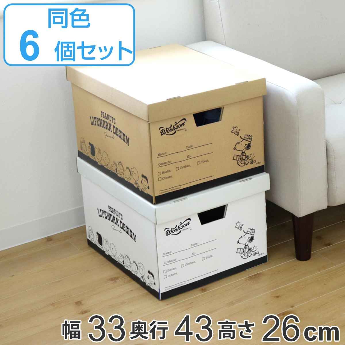 スヌーピー　木製収納ボックス Amazon.co.jp: スヌーピー 簡単組立 ふた付収納ボックス
