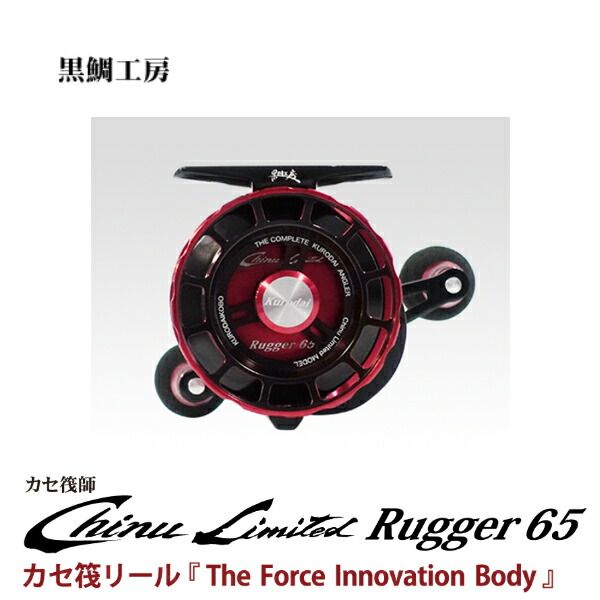 黒鯛工房ChinuLimited Rugger158 黒鯛工房ChinuLimited Rugger158
