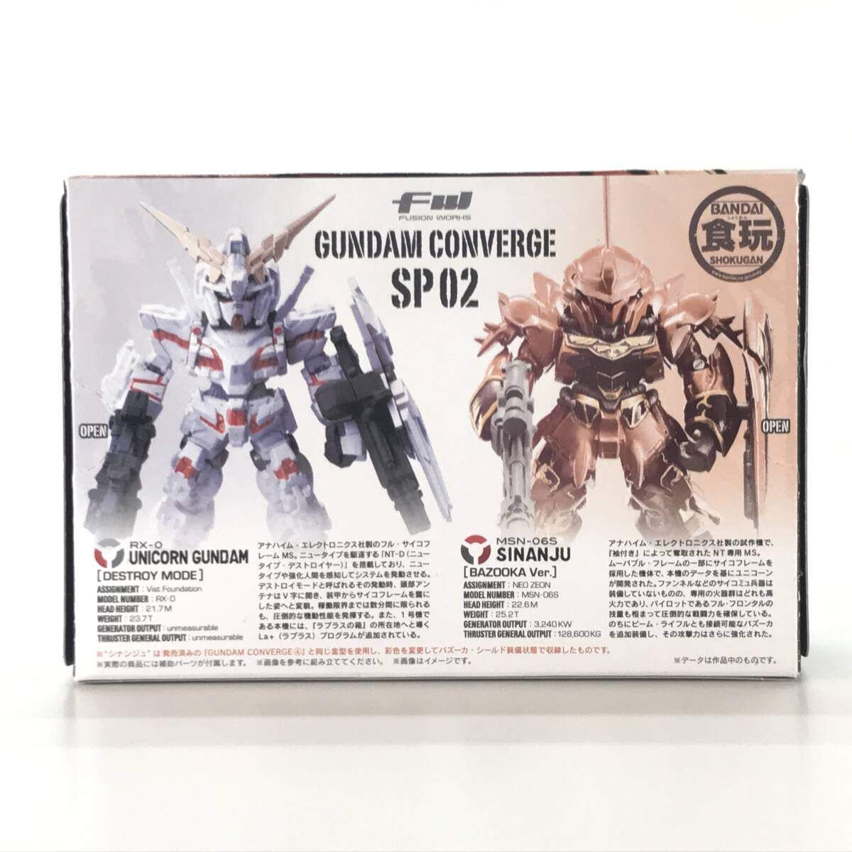 GUNDAM CONVERGE SP 02 ユニコーンガンダムとシナンジュ Amazon | (仮)FW GUNDAM CONVERGE SP02 (食玩) 通販