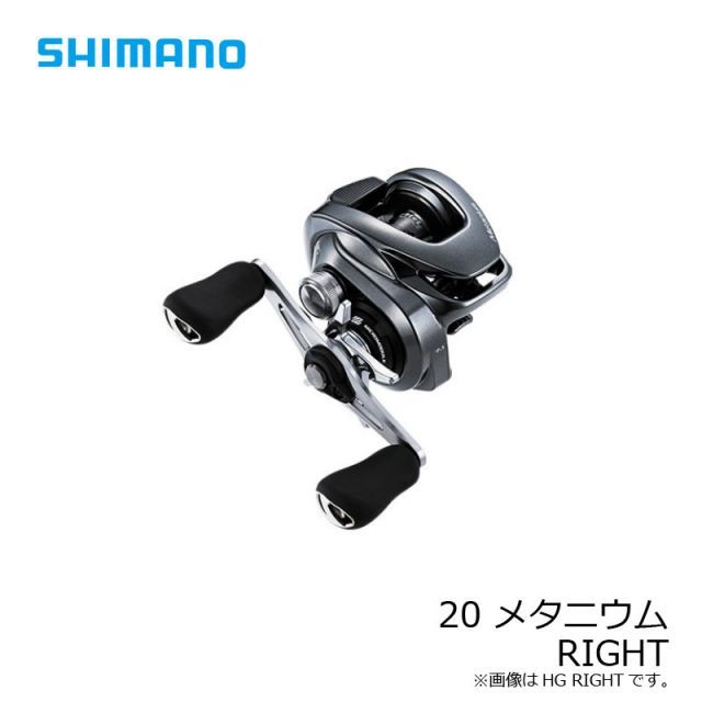 シマノ 20メタニウム Amazon | シマノ(SHIMANO) リール 20 メタニウム 右/左 | ベイト