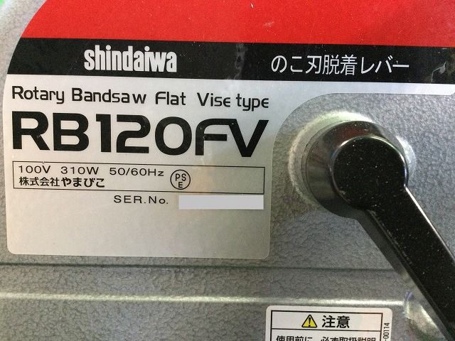 帯鋸切断機