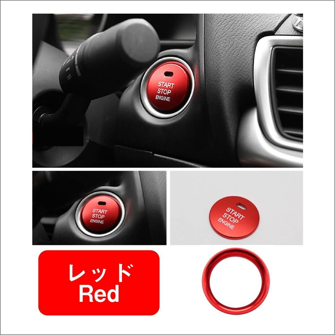 エンジンスタート ボタン リング アルミ カバー エンジンスタートスイッチ プッシュ リング カー用品 ドレスアップ オールラウンド プッシュ スズキ トヨタ マツダ ダイハツ スバル レクサス 日産 ベンツ thumbnail 11