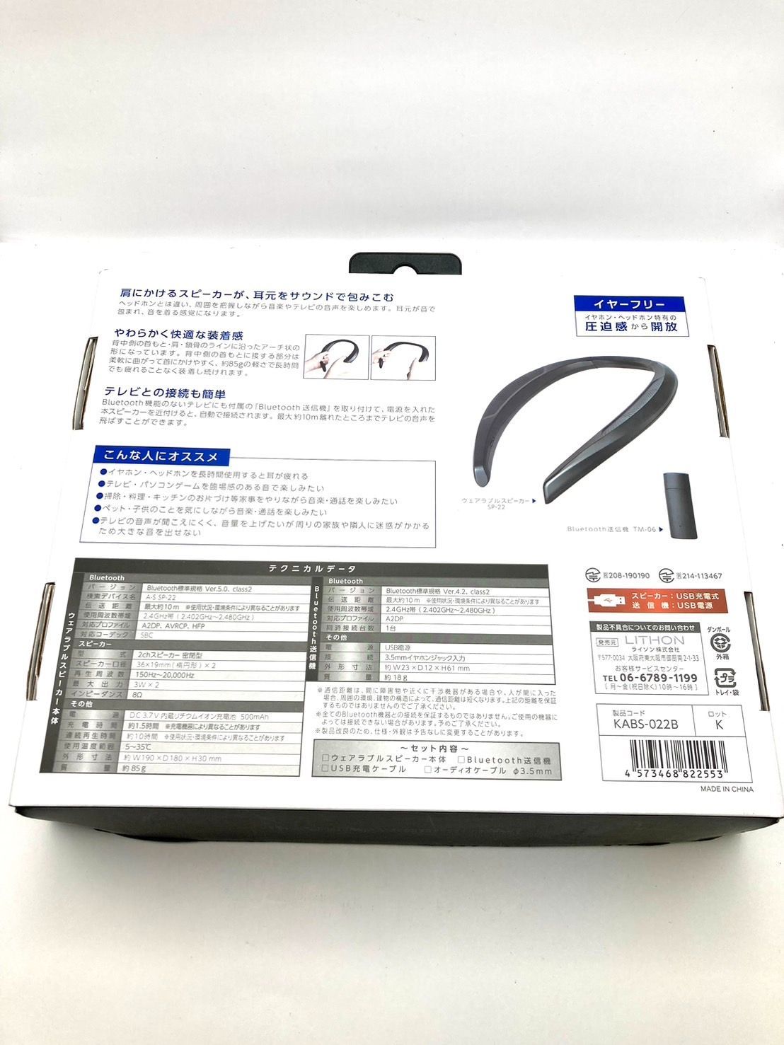 フォローで500円引き♬　LITHON　ウェアラブルスピーカー　Bluetooth　ワイヤレススピーカー