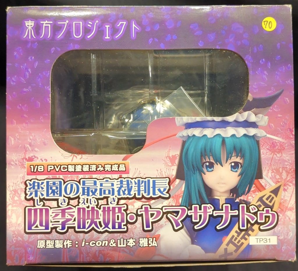 GRIFFON ENTERPRISES 楽園の最高裁判長 四季映姫・ヤマザナドゥ