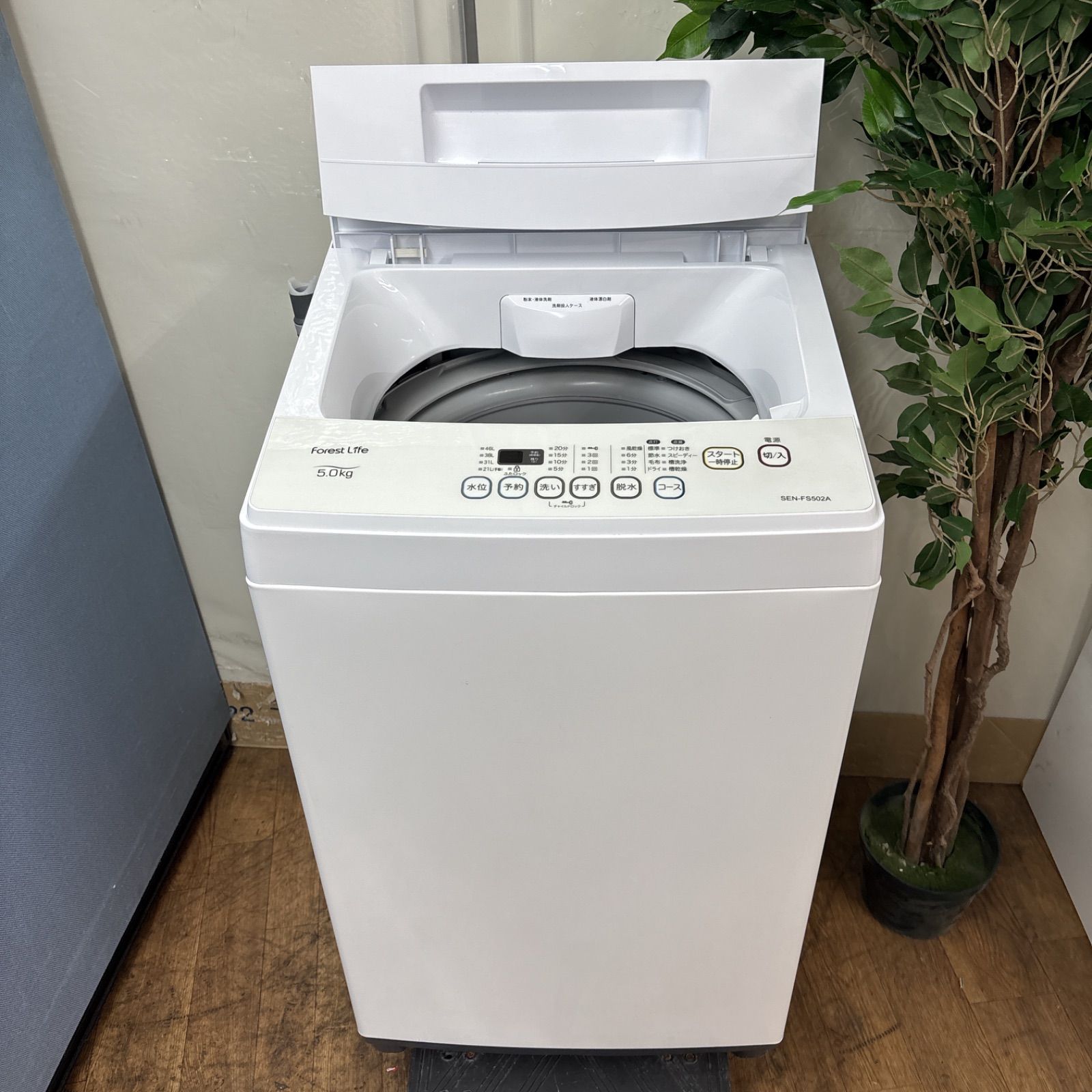 【RiRi】 877洗濯機 I313 🌈 FIFTY 洗濯機 （5.0㎏） ⭐ 動作確認済 ⭐ クリーニング済