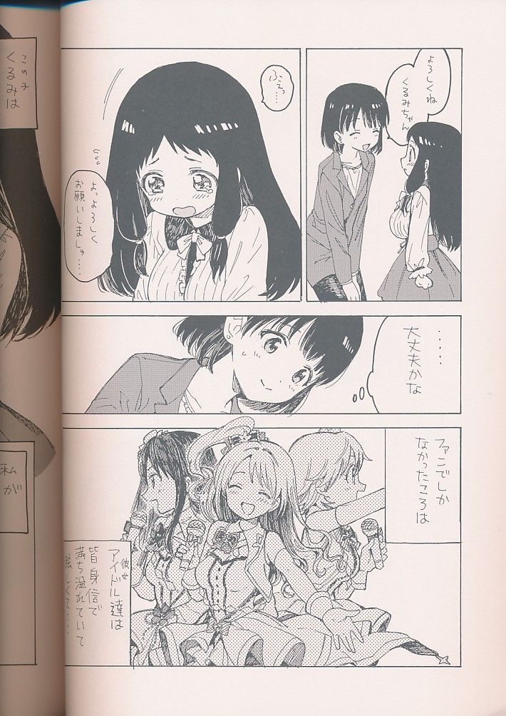 飴沢狛 ぽんずアメ コミケ 12点セット ぽんずアメ][くるみうるみ][飴沢狛][デレマス] - メルカリ