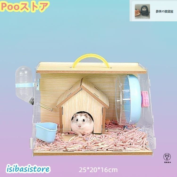 ハムスターケージ　飼育セット 楽天市場】ハムスター ケージ 7点セット 2階建て飼育ケージ