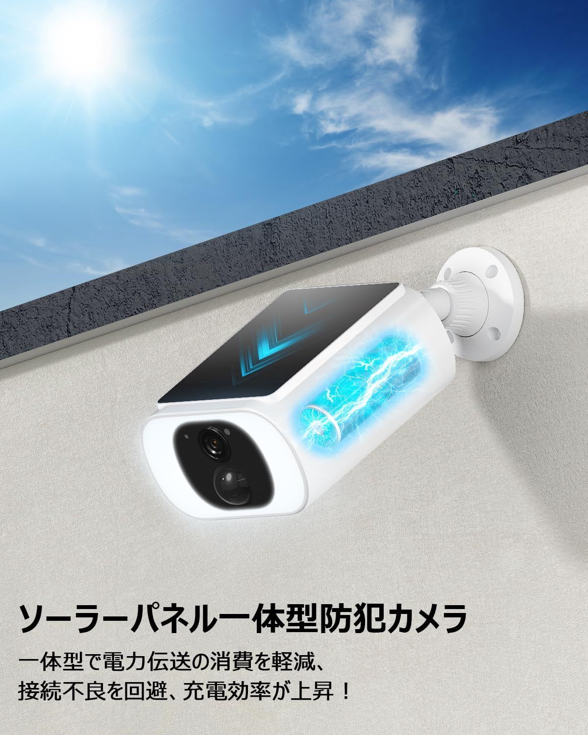 500万高画素防犯カメラ・高速率充電】ANRAN 屋外防犯カメラ