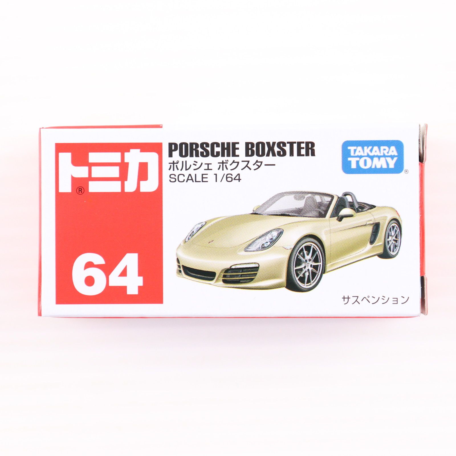 Takara Tomy - No.64 ポルシェ ボクスター （箱） （1/64スケール トミカ 47239 Amazon | トミカ No.64 ポルシェ ボクスター (箱) | ミニカー