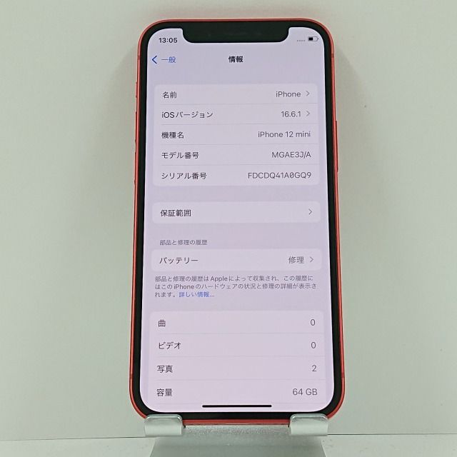 iPhone12 mini 64GB SoftBank レッド 送料無料 本体 c07467 - メルカリ