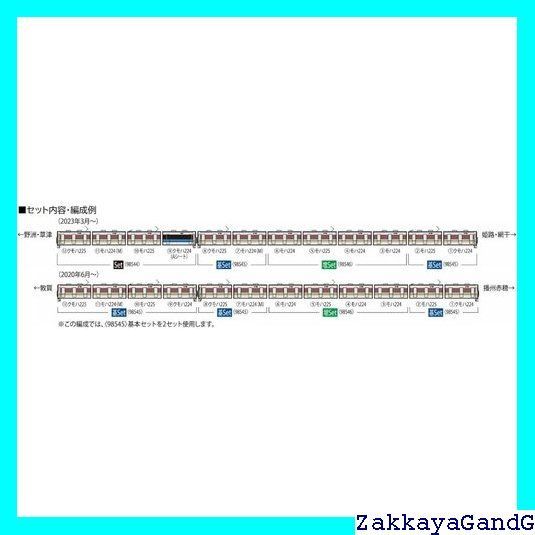 トミーテック TOMYTEC TOMIX Nゲージ JR 225 100系 Aシート セット 98544 鉄道模型 電車 148