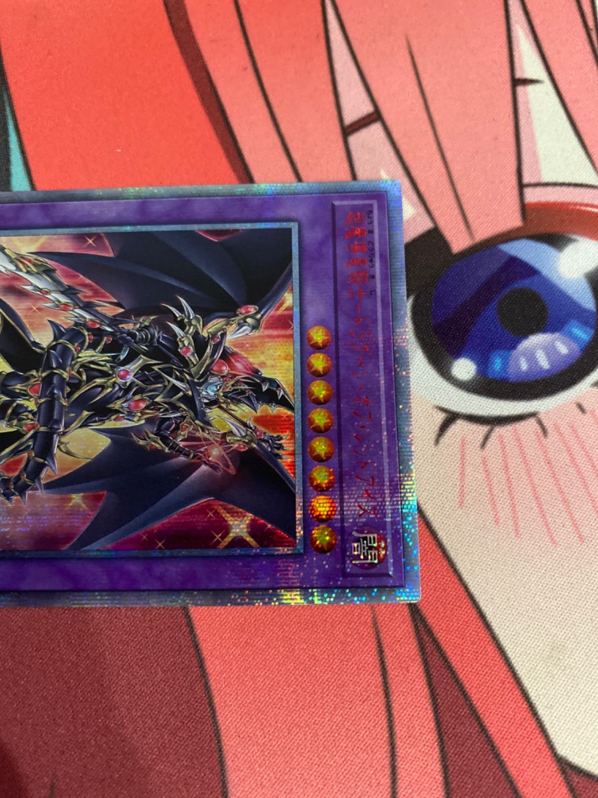 遊戯王 ドラグーンオブレッドアイズ 20th - メルカリ