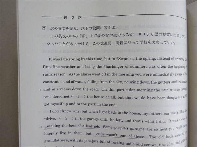 河合塾 東大英語 状態良い 2024 夏期 003s0B - メルカリ
