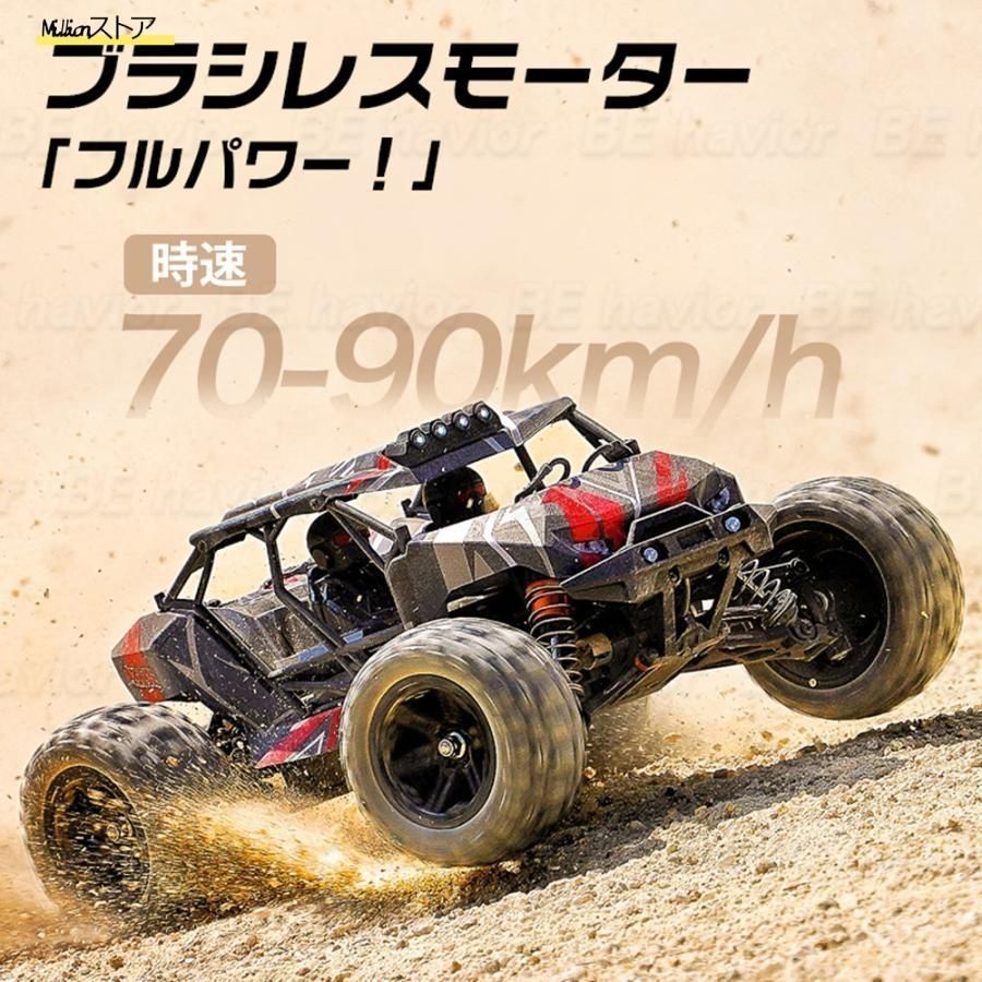 ラジコンカー オフロード 1/14高速RCカー リモコンカー