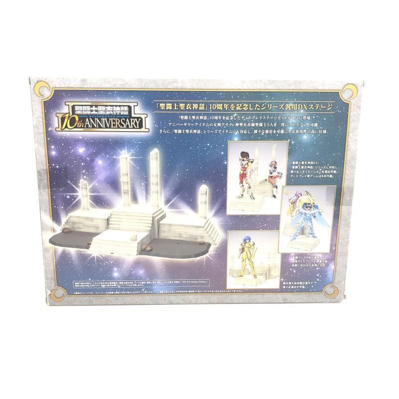 聖闘士聖衣神話 10th Anniversary DXディスプレイステージセット 「聖