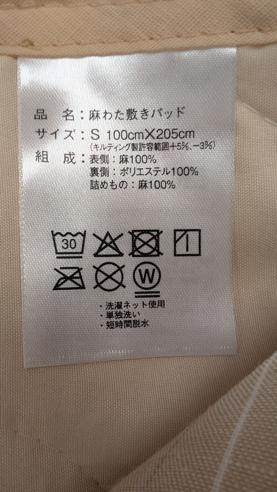 麻