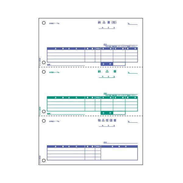 （まとめ） ヒサゴ 納品書 A4タテ 3面 BP0106 1箱（500枚） 【×