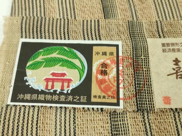 平和屋本店■希少　夏物　人間国宝　平良敏子　喜如嘉の芭蕉布　九寸名古屋帯　手結い　手おり　証紙付き　逸品　未使用　DZAA4004kh5 楽天市場】平和屋本店□希少 夏物 人間国宝 平良敏子 喜如嘉の芭蕉布