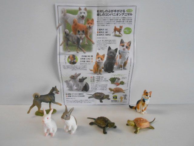 ♯Jqi18BBカプセルQミュージアム日本のペット動物大全1人気6種