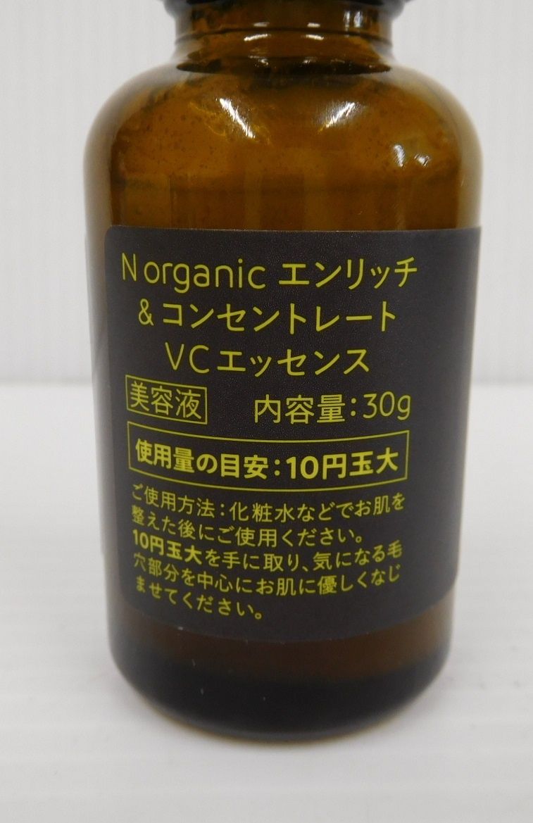 ☆3本セット☆N organic エンリッチ&コンセントレート VCエッセンス N 