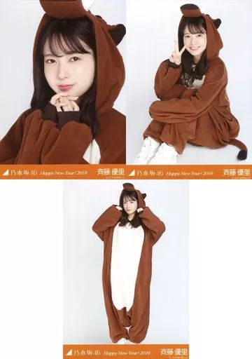 中古】生写真(乃木坂46) ◇斉藤優里/「Happy New Year! 2019」Web Shop