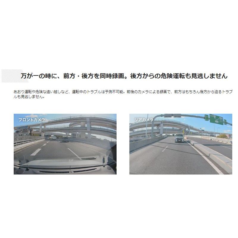 ドライブレコーダー搭載12型デジタルミラーパッケージ